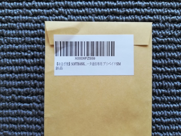 【お急ぎ便】 SoftBankデータ通信専用 プリペイドSIM 新品