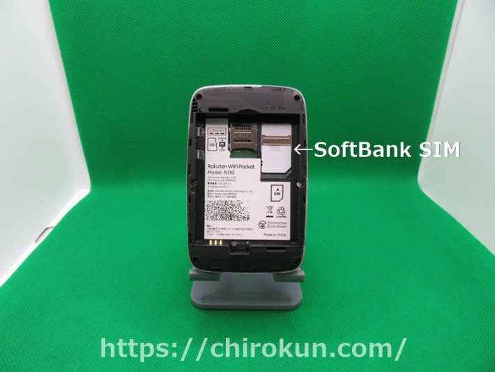 Rakuten WiFi Pocket SoftBank SIM