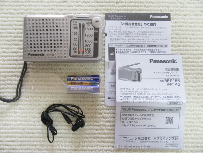 購入レビュー｜Panasonic RF-P155・FM-AM 2バンドラジオ – ちろのブログ